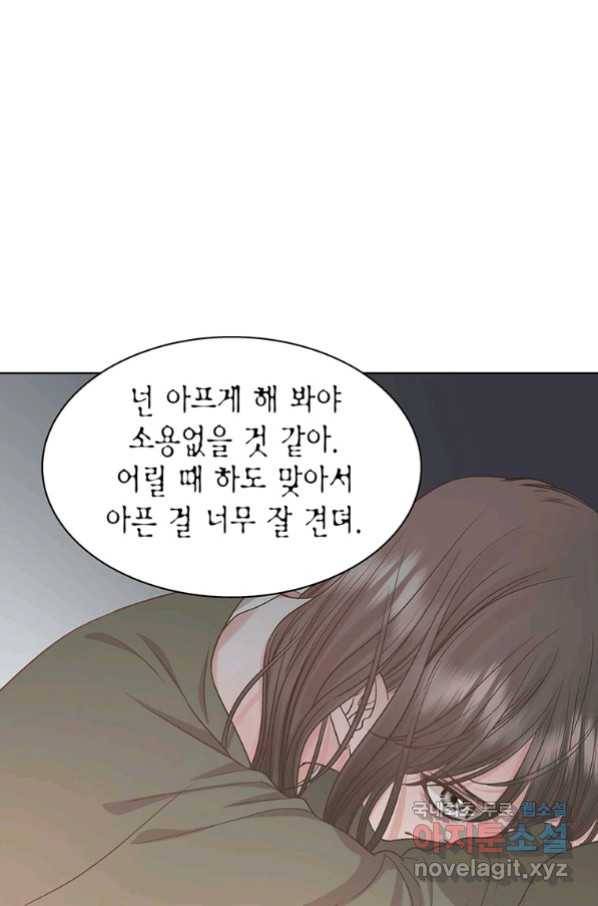 네 곁에도 어쩌면 87화 23