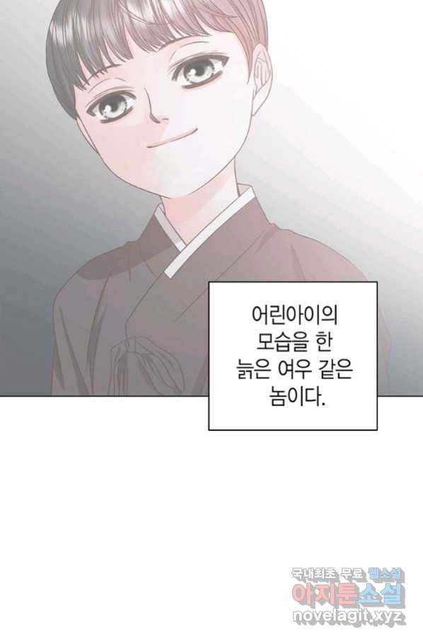네 곁에도 어쩌면 87화 26