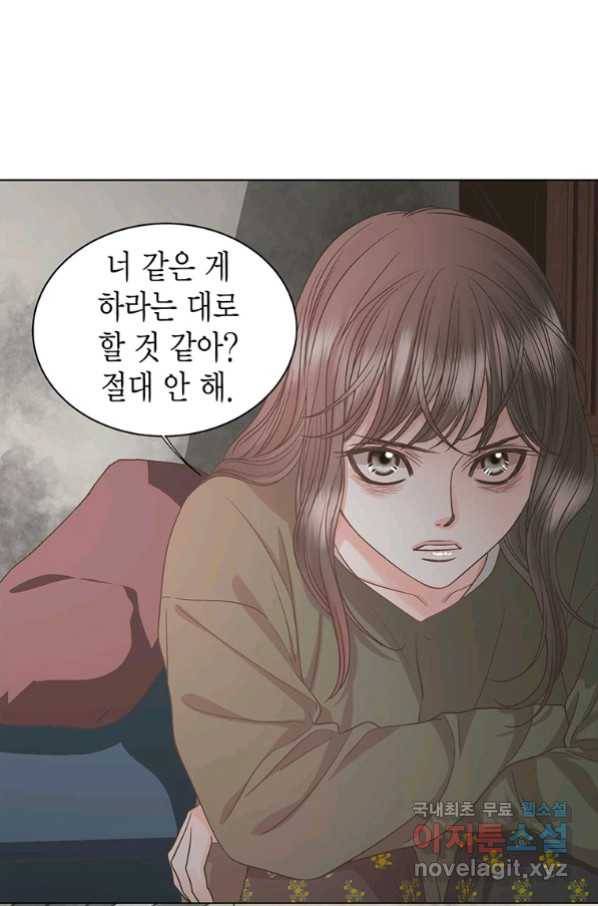 네 곁에도 어쩌면 87화 27