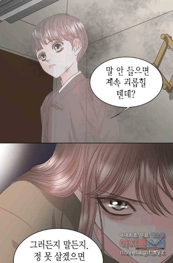 네 곁에도 어쩌면 87화 28