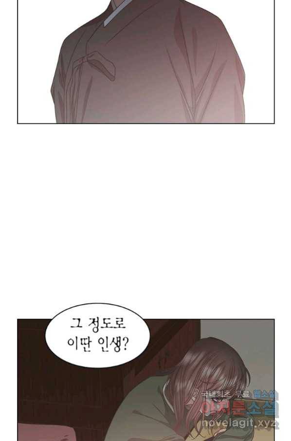 네 곁에도 어쩌면 87화 31