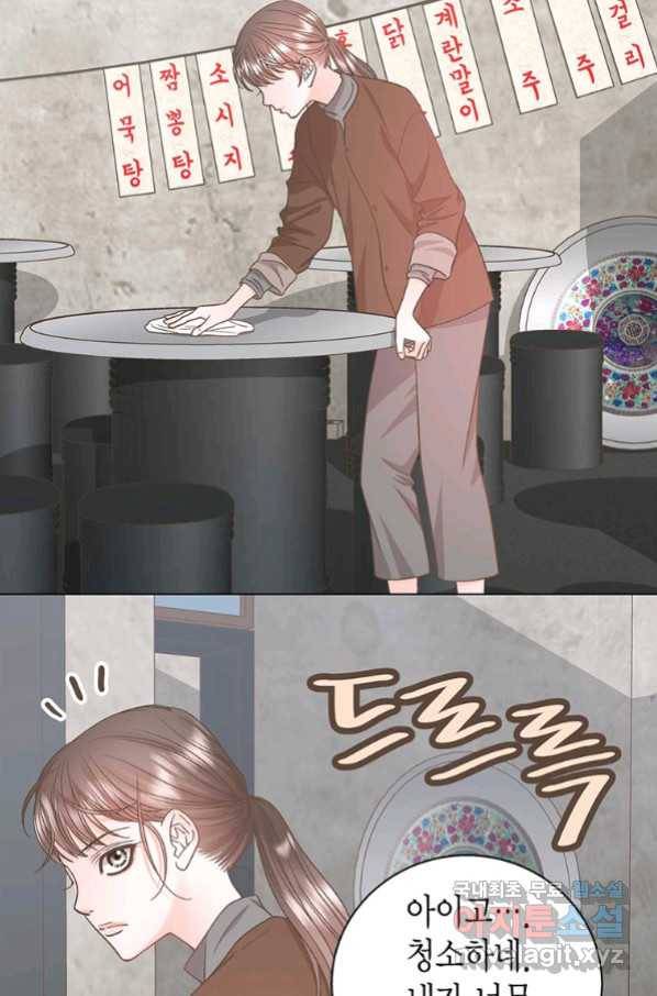 네 곁에도 어쩌면 87화 33