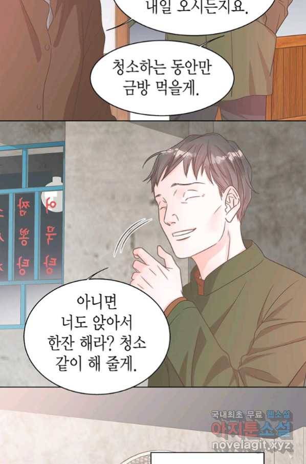 네 곁에도 어쩌면 87화 35