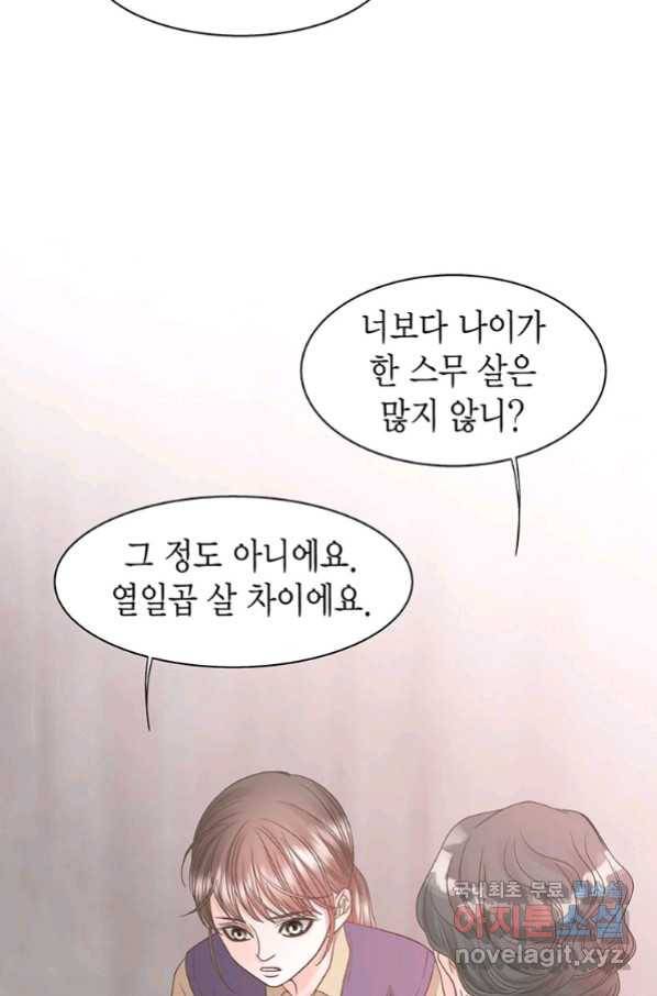 네 곁에도 어쩌면 87화 40