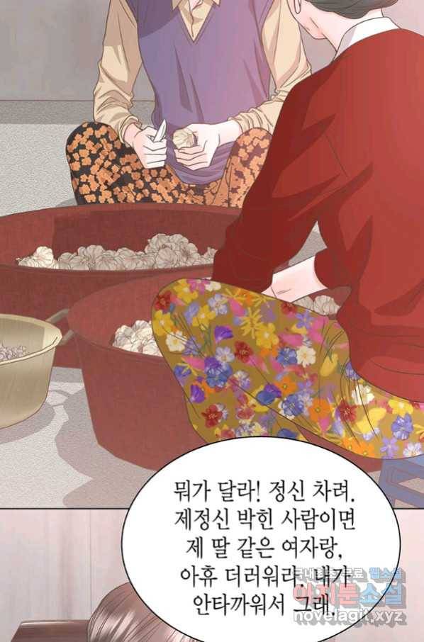 네 곁에도 어쩌면 87화 41