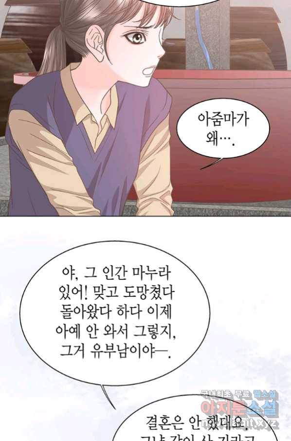 네 곁에도 어쩌면 87화 42