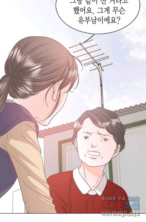 네 곁에도 어쩌면 87화 43