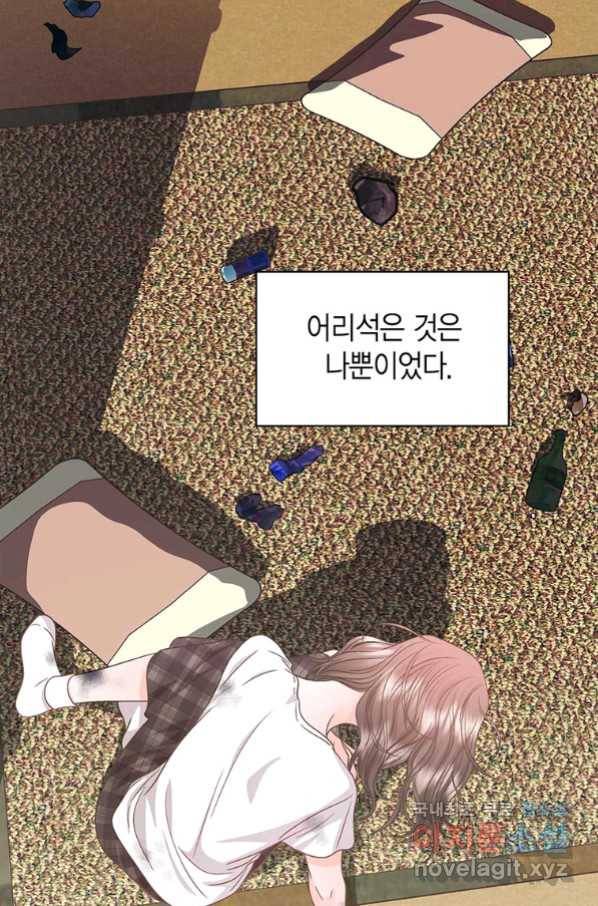 네 곁에도 어쩌면 87화 50
