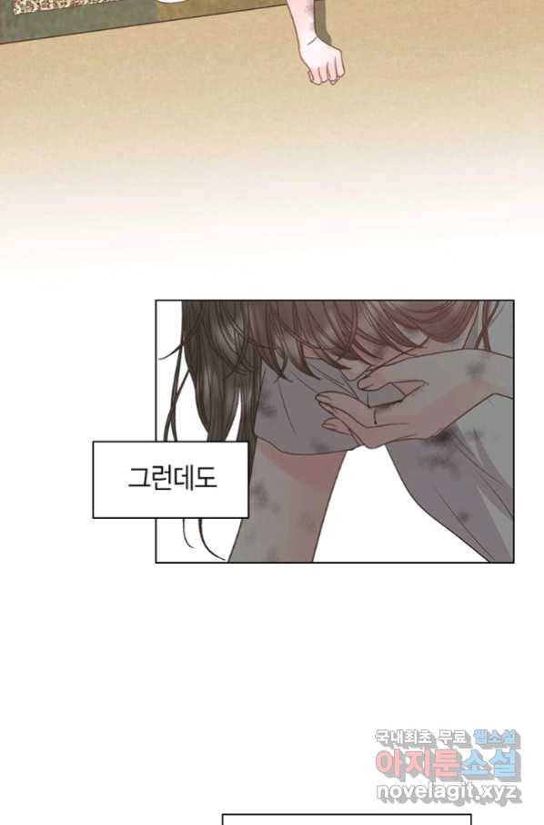 네 곁에도 어쩌면 87화 51