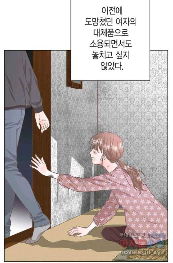 네 곁에도 어쩌면 87화 52