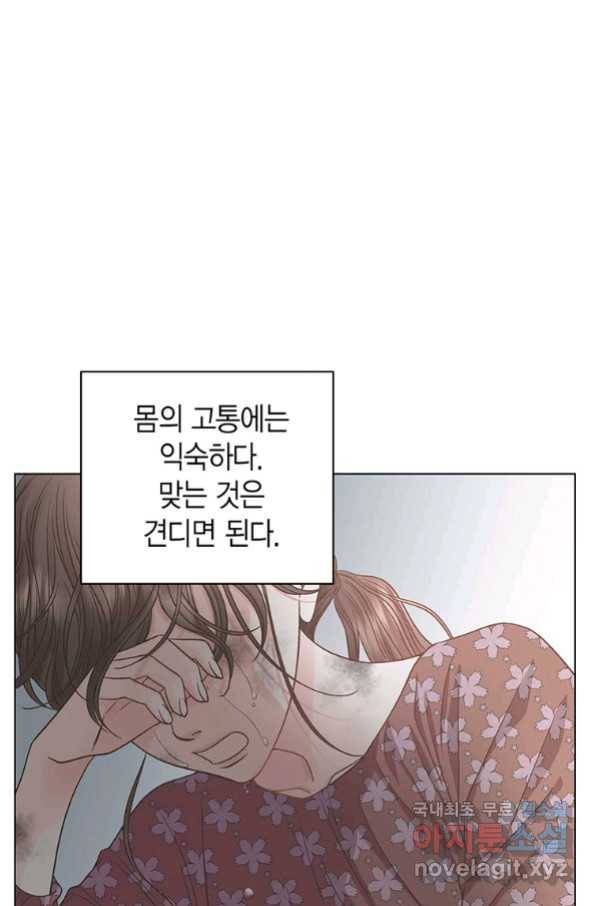 네 곁에도 어쩌면 87화 53
