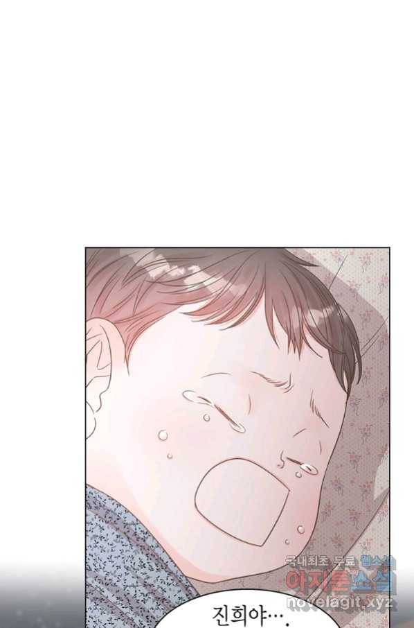 네 곁에도 어쩌면 87화 61