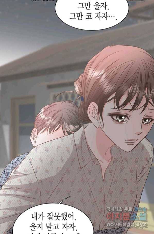 네 곁에도 어쩌면 87화 62