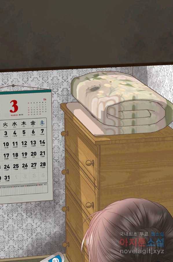 네 곁에도 어쩌면 87화 66