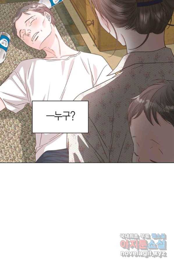 네 곁에도 어쩌면 87화 67