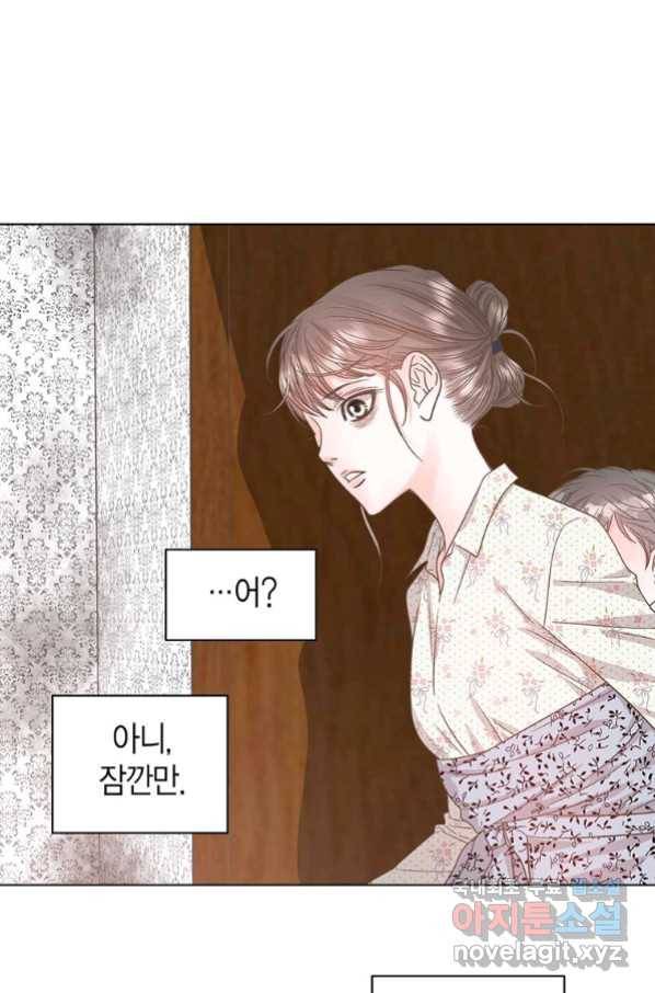 네 곁에도 어쩌면 87화 68