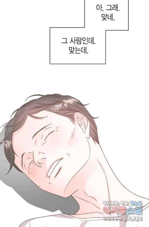 네 곁에도 어쩌면 87화 69