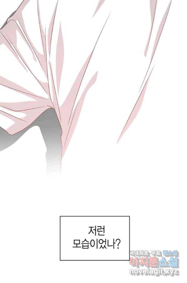네 곁에도 어쩌면 87화 70