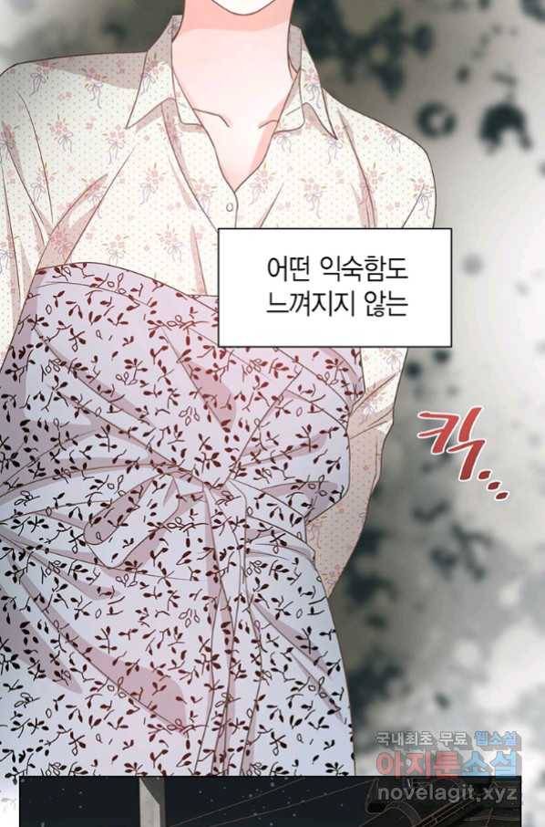 네 곁에도 어쩌면 87화 73