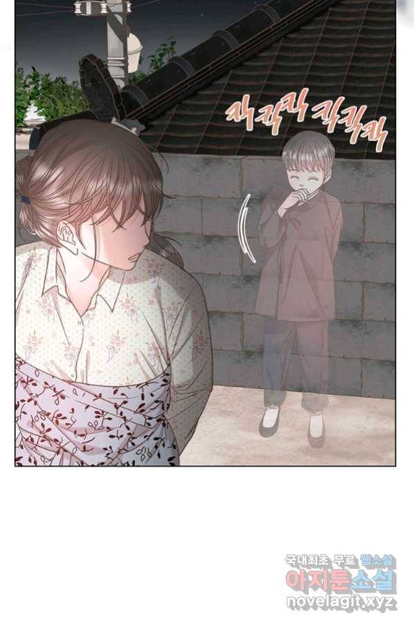 네 곁에도 어쩌면 87화 74