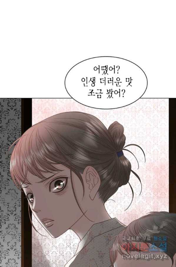 네 곁에도 어쩌면 87화 76