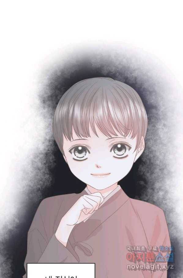 네 곁에도 어쩌면 87화 79