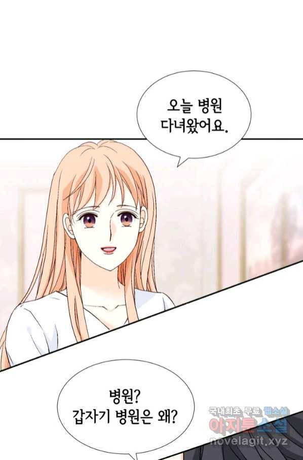 이 봄을 갖고 싶다 148화 너 진짜 잔인하다 5