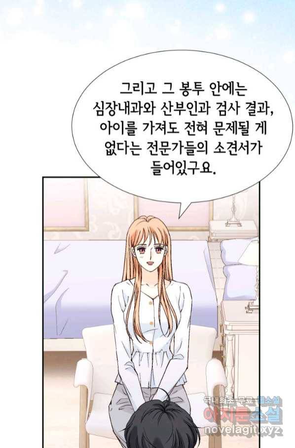 이 봄을 갖고 싶다 148화 너 진짜 잔인하다 8