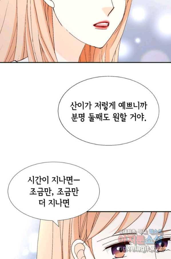 이 봄을 갖고 싶다 148화 너 진짜 잔인하다 13