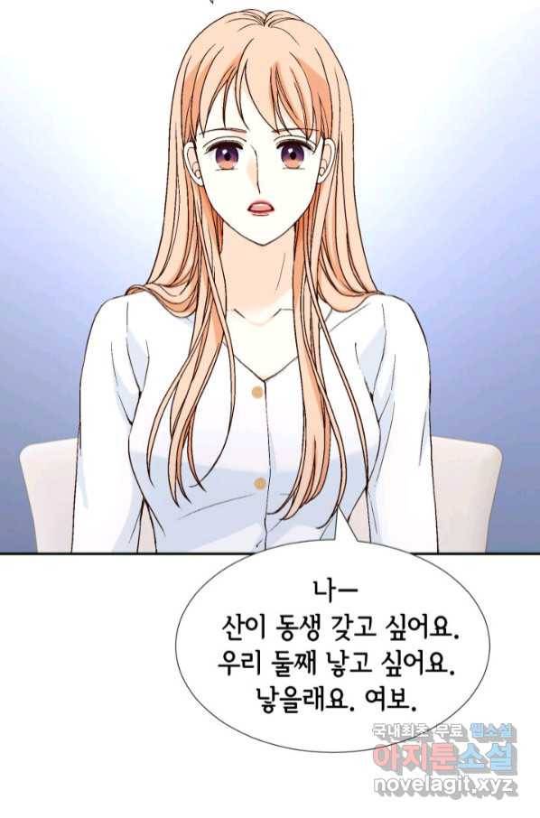 이 봄을 갖고 싶다 148화 너 진짜 잔인하다 16