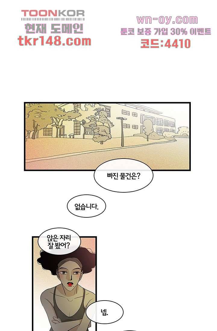 환상을 팝니다 38화 1