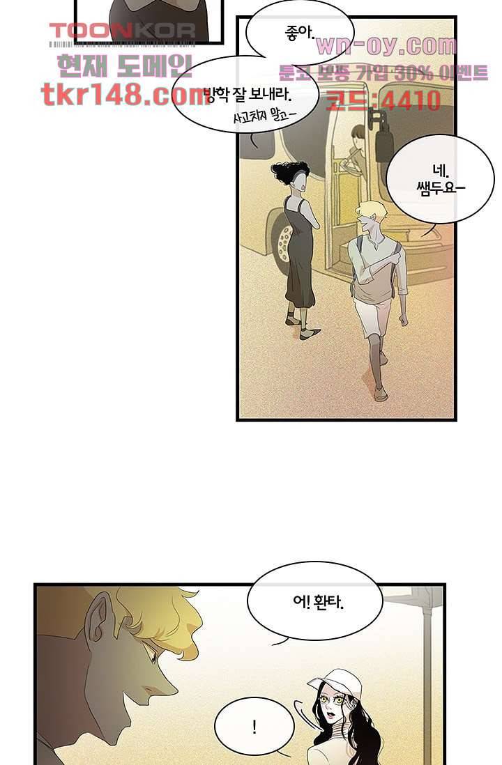 환상을 팝니다 38화 2