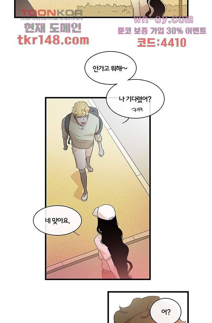 환상을 팝니다 38화 3