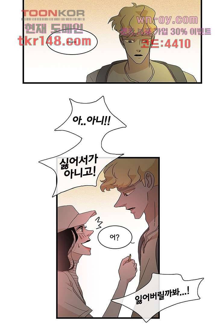 환상을 팝니다 38화 6