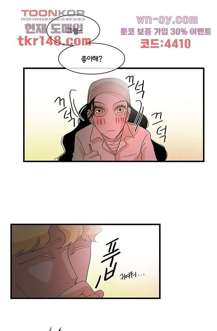 환상을 팝니다 38화 7