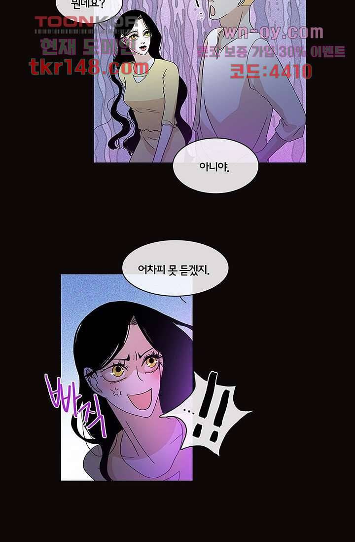 환상을 팝니다 38화 11