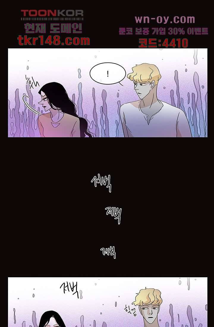 환상을 팝니다 38화 12