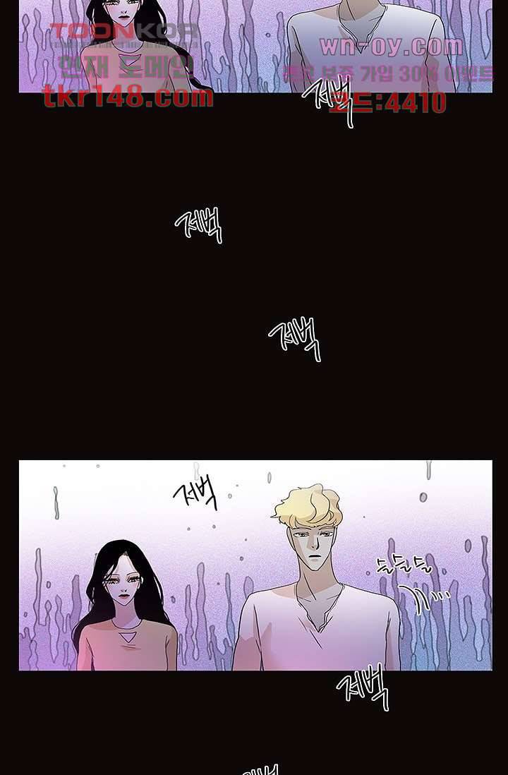 환상을 팝니다 38화 13