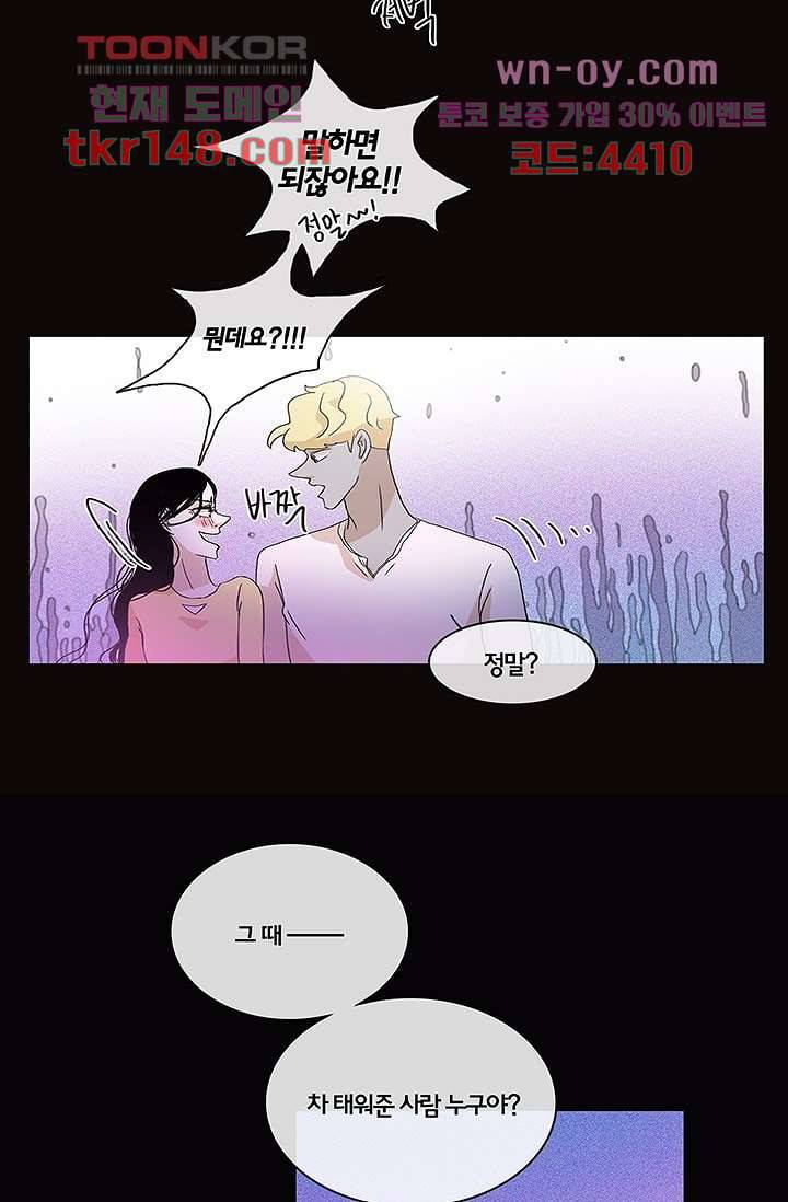 환상을 팝니다 38화 14