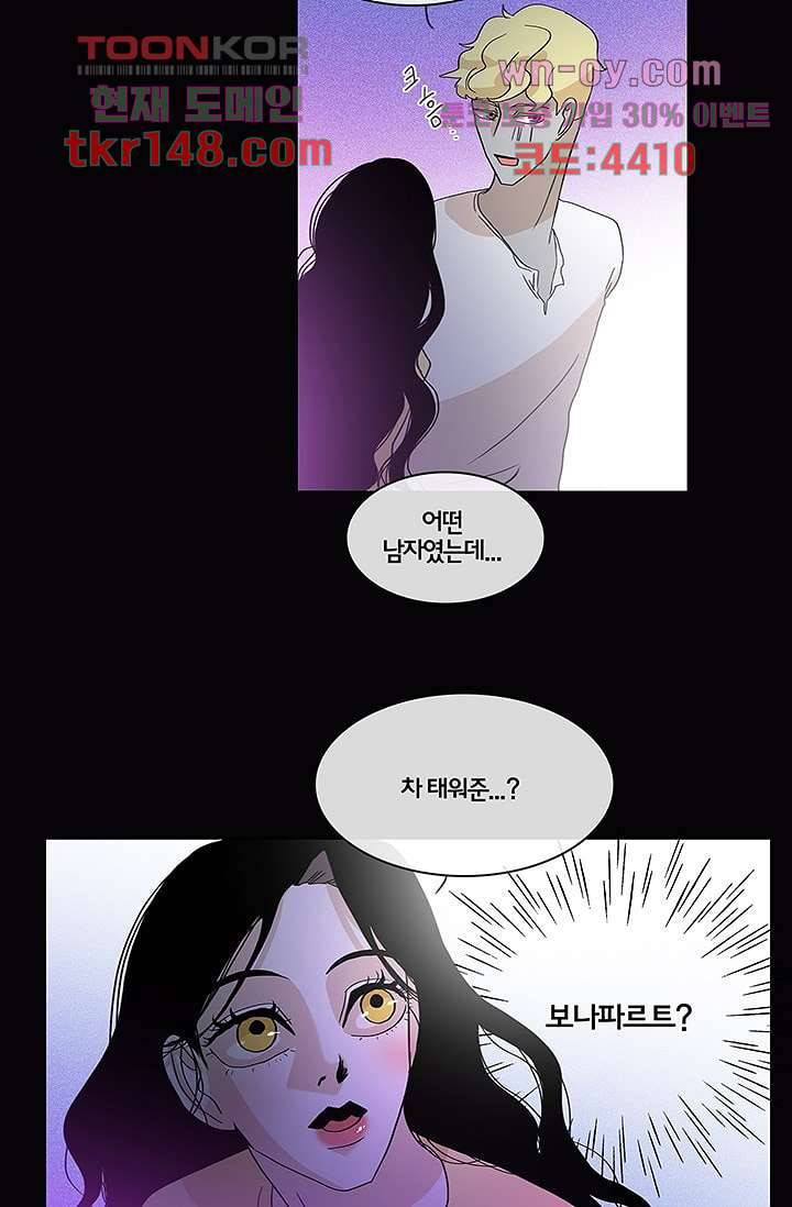 환상을 팝니다 38화 15