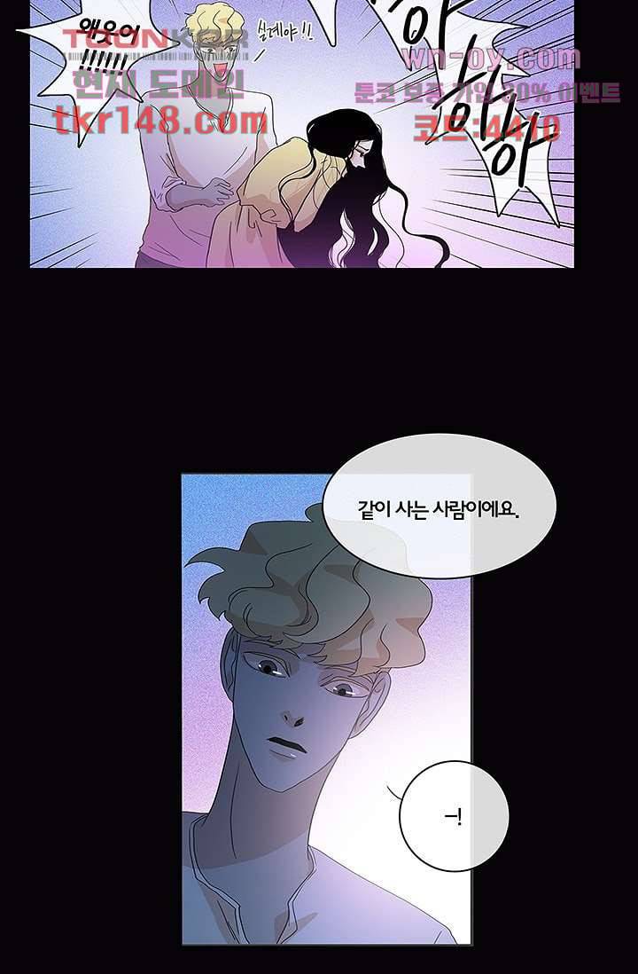 환상을 팝니다 38화 17