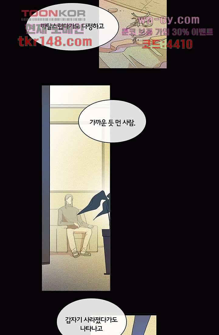 환상을 팝니다 38화 19