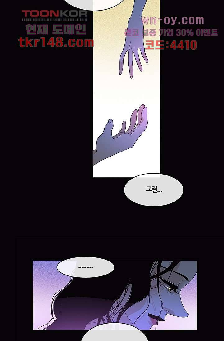 환상을 팝니다 38화 20