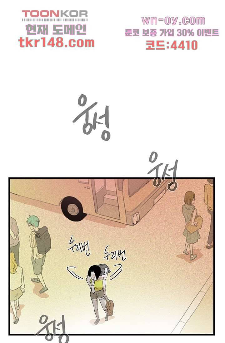 환상을 팝니다 38화 29