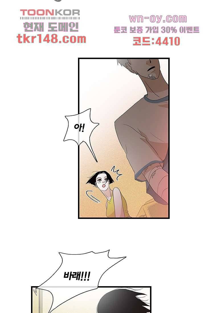 환상을 팝니다 38화 30