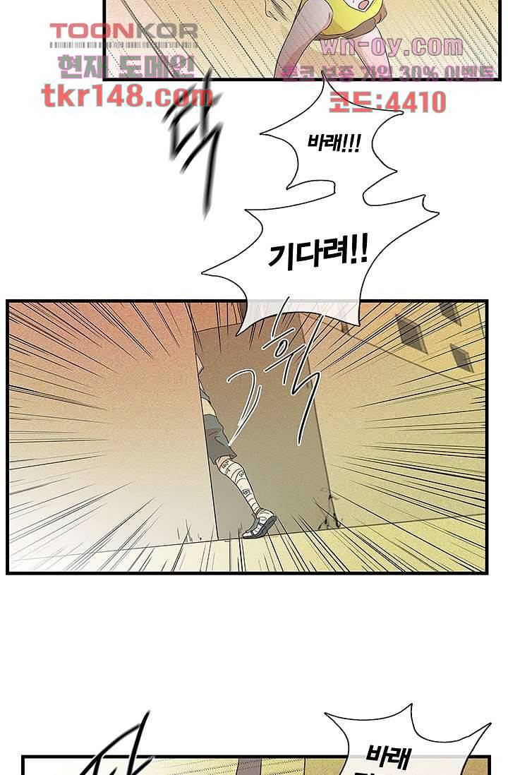 환상을 팝니다 38화 32