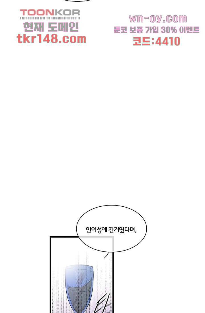 환상을 팝니다 38화 35