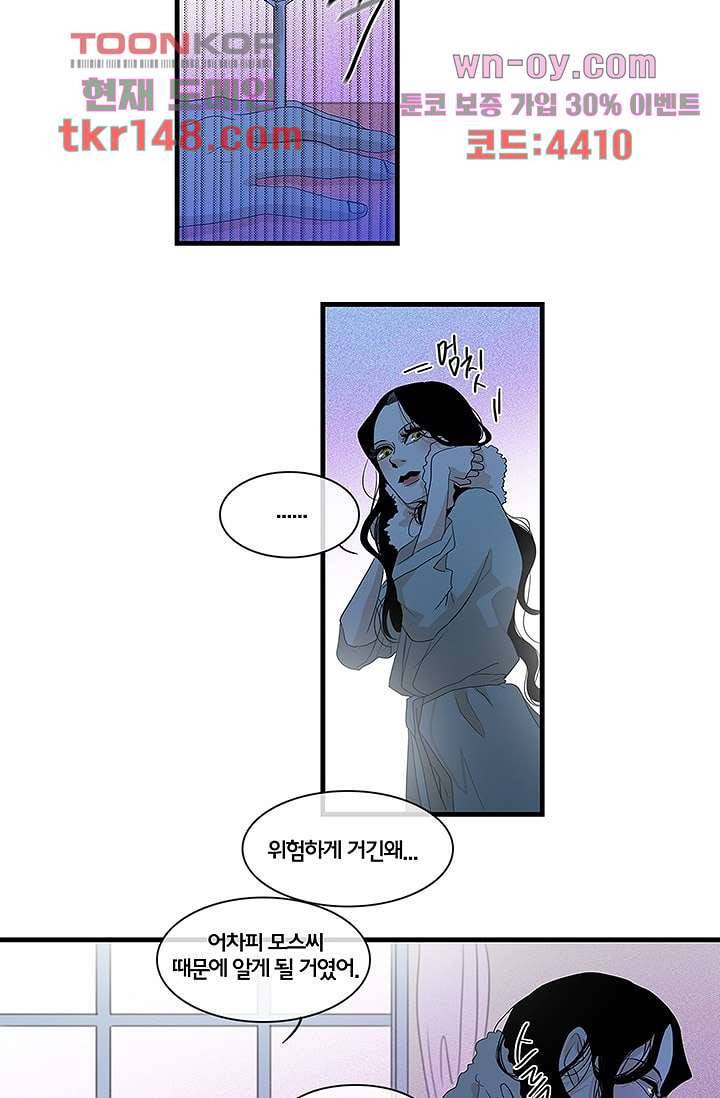 환상을 팝니다 38화 36
