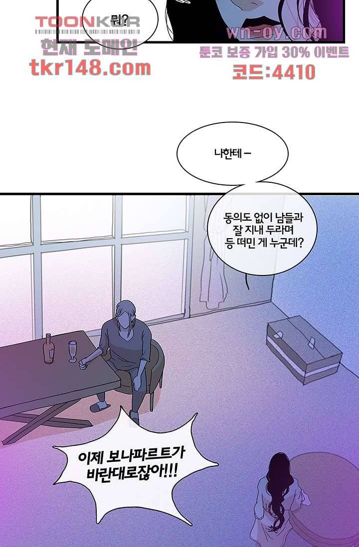 환상을 팝니다 38화 38