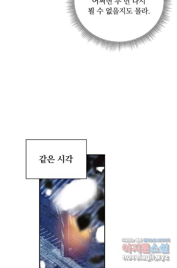 월검신마 42화 4